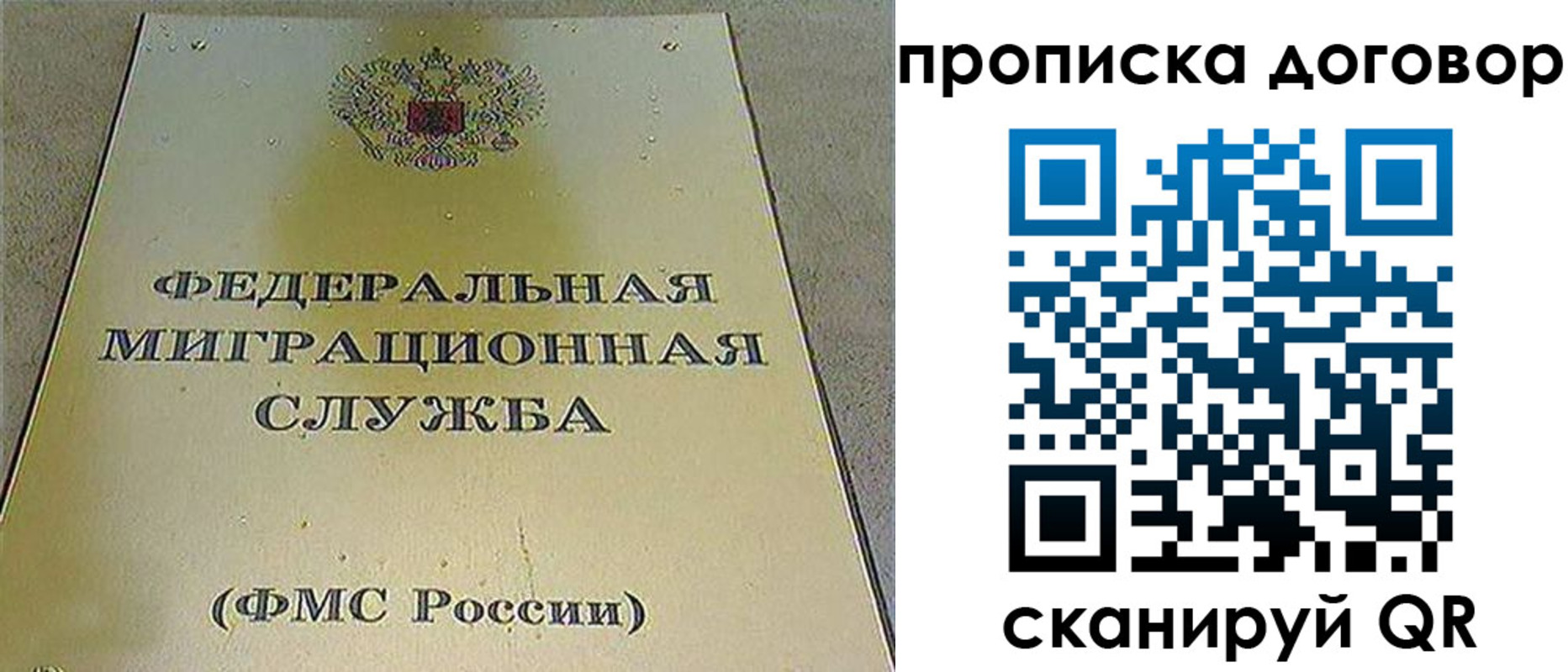 прописка паспорт в Джанкое