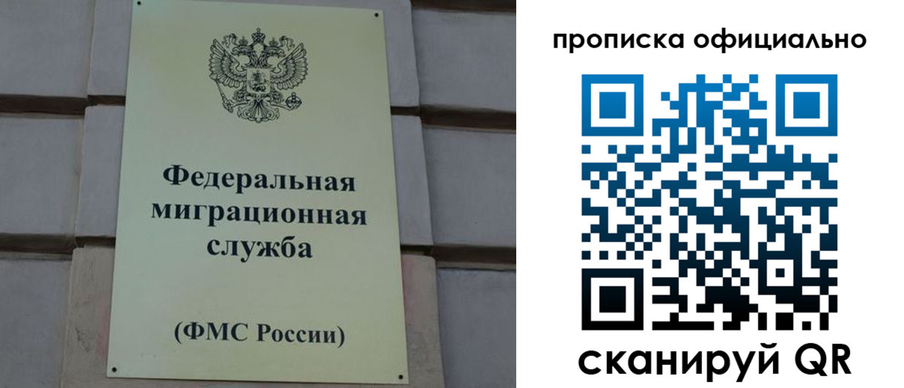 прописка регистрация в Джанкое