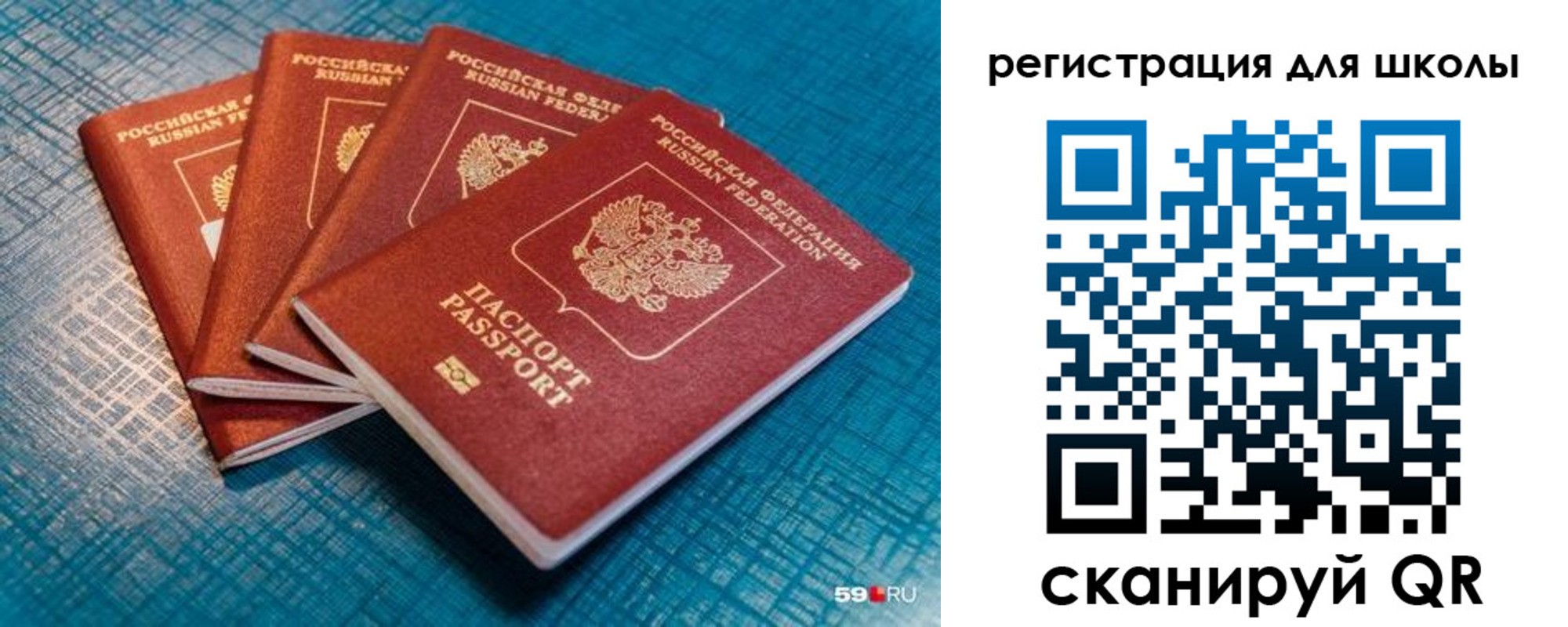 временная регистрация гарантия в Джанкое