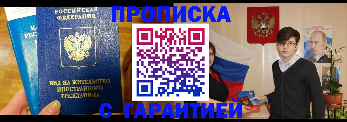 прописка для школы в Джанкое