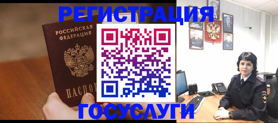 прописка штамп в Джанкое
