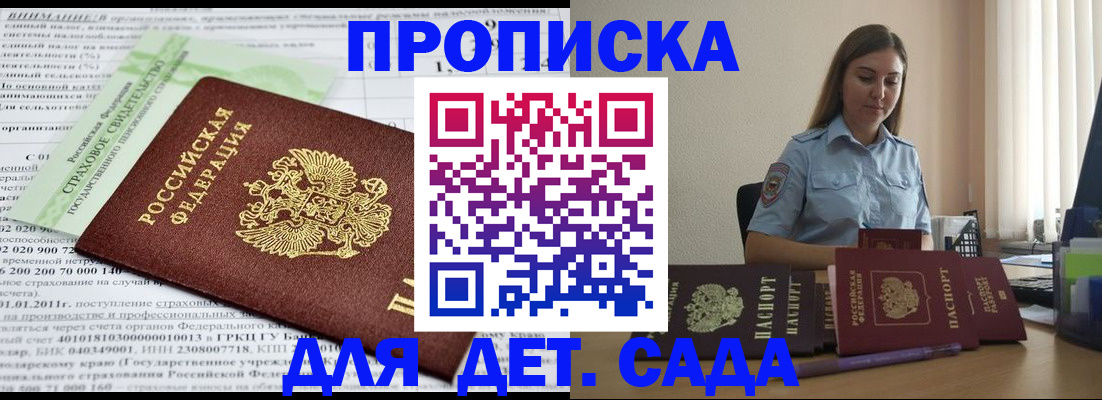 временная регистрация поиск в Джанкое